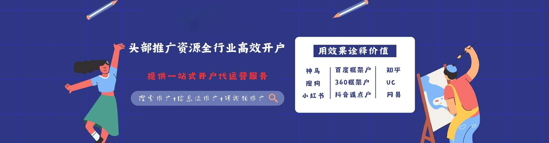 朔城百度推广竞价
